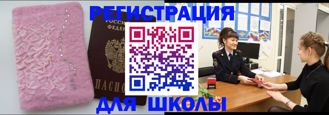 где прописаться в Коркино